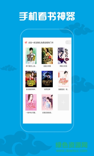 爱下电子书网手机版 v1.0 官方安卓版0