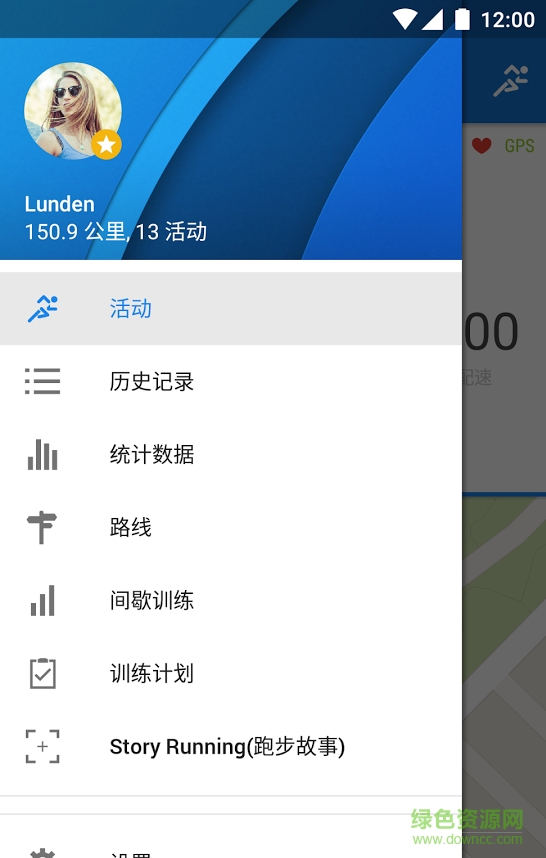 Runtastic PRO v8.0.2 安卓中文版0