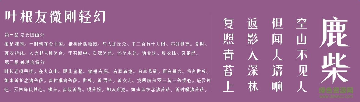 叶根友微刚轻幻 0