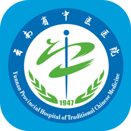 云南省中医医院app下载
