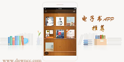 电子书app