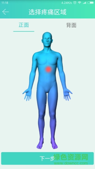 酷宝手机版 v1.2.2 安卓版0