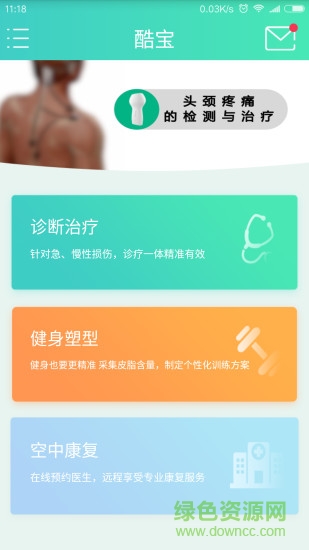 酷宝手机版 v1.2.2 安卓版3