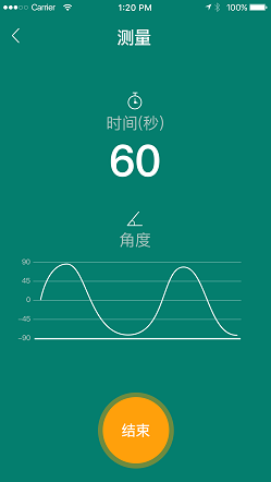 助行仪软件 v1.0.0 安卓版0