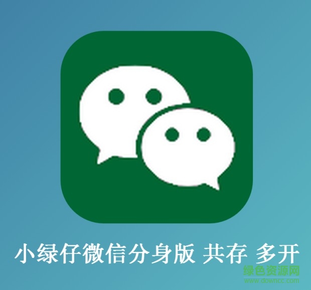 苹果微信分身版小黑 v3.7 iphone版0