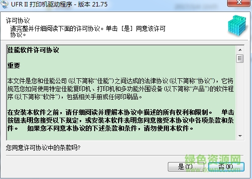 佳能Canon iR-ADV C5535打印机驱动 官网版0