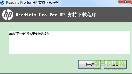 hp惠普readiris pro扫描仪驱动 hp惠普readiris pro扫描仪驱动下载