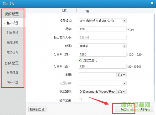 爱奇艺易转码 v6.2 官网pc版2