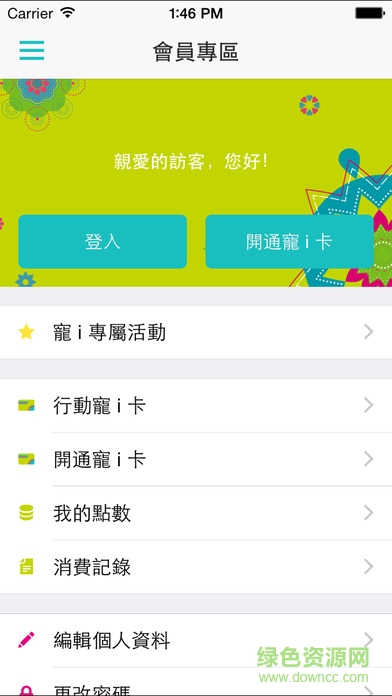 屈臣氏台湾版(屈臣氏中国) v5.5 官方安卓版3