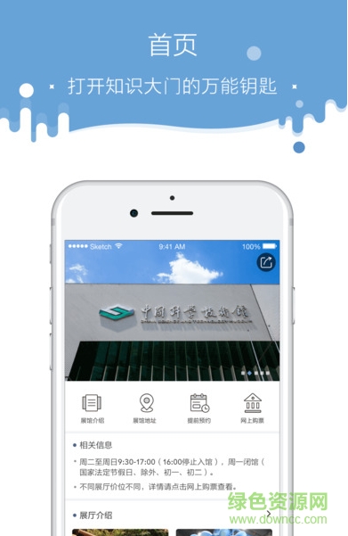 科博汇手机版 v1.0.10 安卓版1