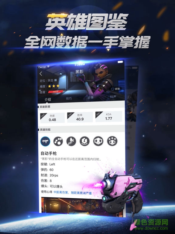 守望先锋掌游宝电脑版 v1.5.2 官方pc版0