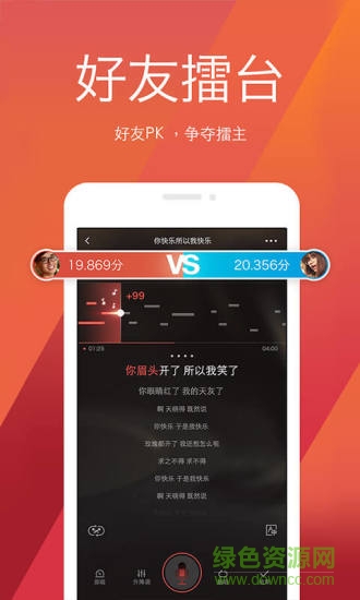 2018全民k歌6.3.6.278旧版本 v6.3.6.278 安卓老版0