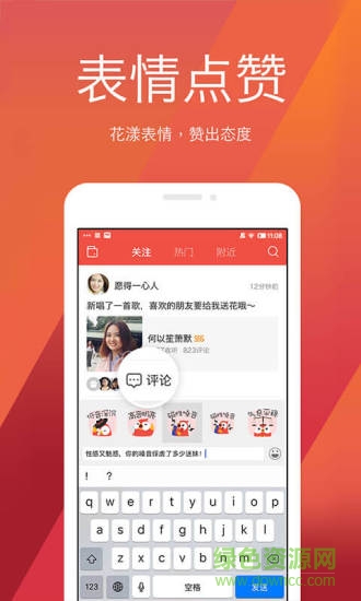 2018全民k歌6.3.6.278旧版本 v6.3.6.278 安卓老版2