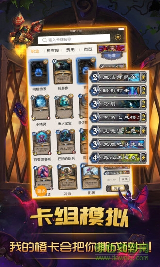 炉石传说掌游宝电脑版 v3.1.11 官方pc版0