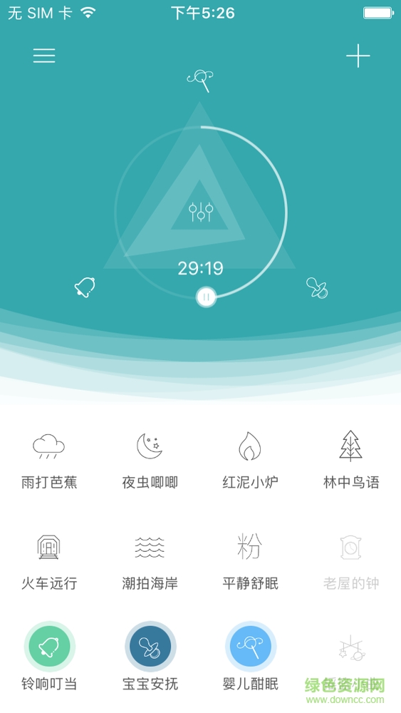 小睡眠苹果软件 v6.1.3 iphone版1