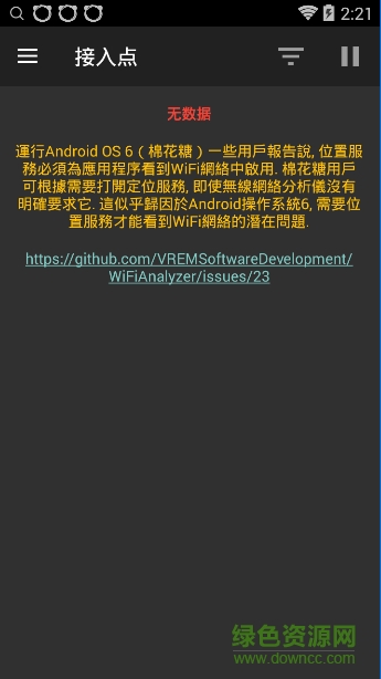 wifi分析仪最新版本 v7.5.0 安卓版0