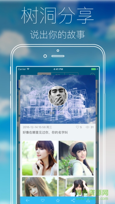 一记苹果版(日记软件) v1.4 苹果版0