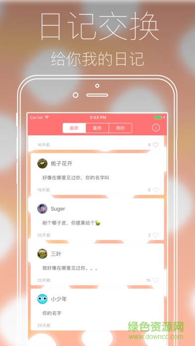 一记苹果版(日记软件) v1.4 苹果版2