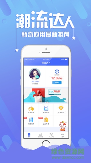 体验喵(体验达人) v2.2.4 官方安卓版0
