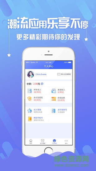 体验喵(体验达人) v2.2.4 官方安卓版3