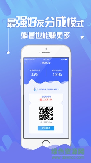 体验喵(体验达人) v2.2.4 官方安卓版2