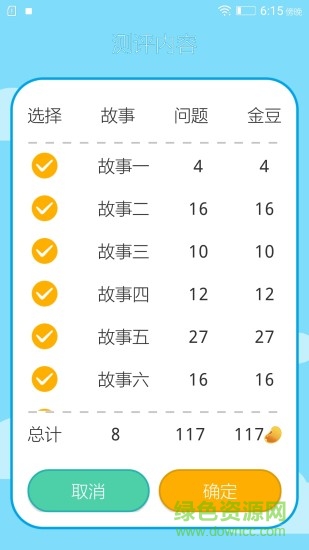 lily英语学生端ios版 v3.2.1 官方iphone版3