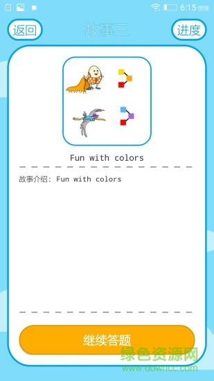 lily英语学生端ios版 v3.2.1 官方iphone版2