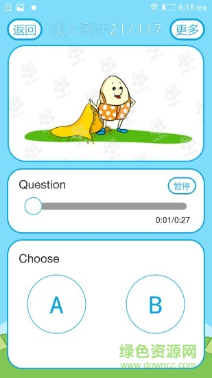 lily英语学生端ios版 v3.2.1 官方iphone版1