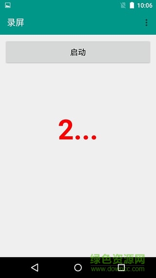 geeks录屏手机版 v1.3.0 安卓版0