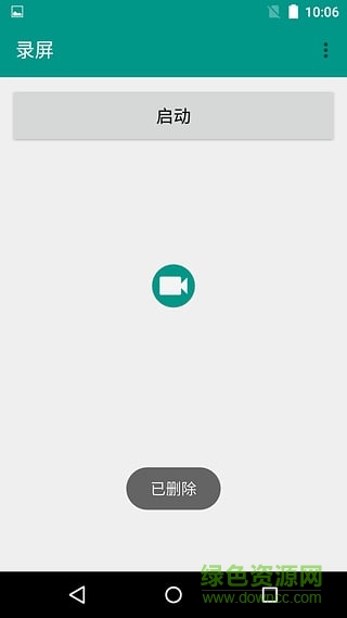 geeks录屏手机版 v1.3.0 安卓版2