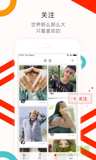 小米围观 v1.3.1 安卓版3