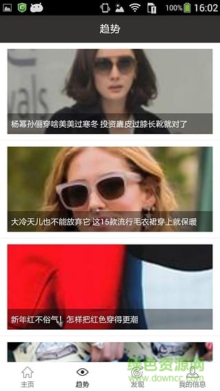 广州中大纺织城 v1.0.0 官网安卓版1