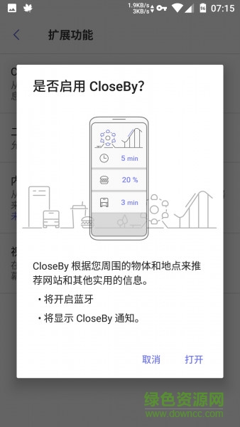 三星浏览器去升级 v9.4.00.45 安卓版1