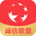 诚信联盟手机版