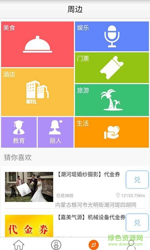 诚信联盟手机版 v2.8.5 安卓版2
