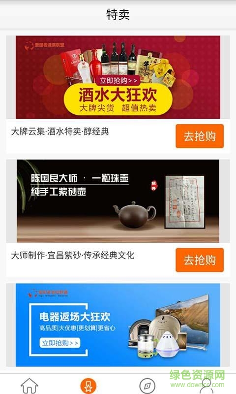 诚信联盟手机版 v2.8.5 安卓版1