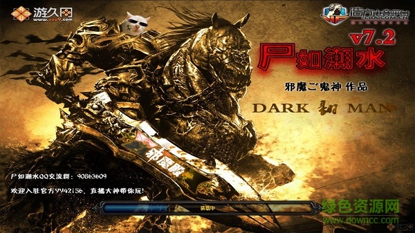 尸如潮水7.3.9正式版 0