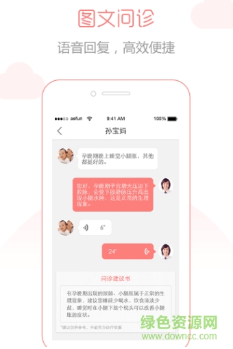 小谷健康医生端 v1.0 安卓版1