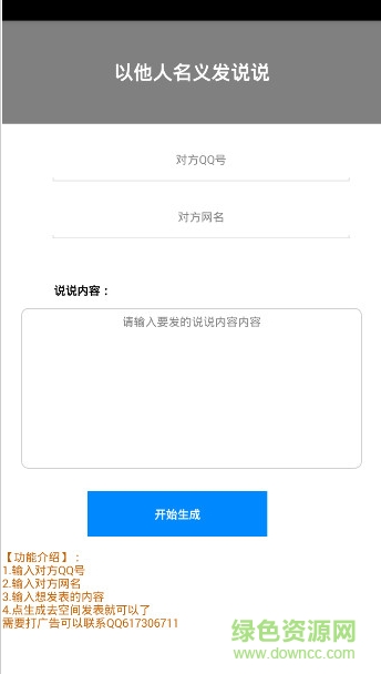 YK多功能手机盒子 v1.0 安卓版1