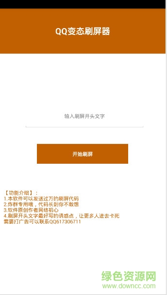 YK多功能手机盒子 v1.0 安卓版3