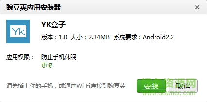 YK盒子手机版 YK盒子手机版