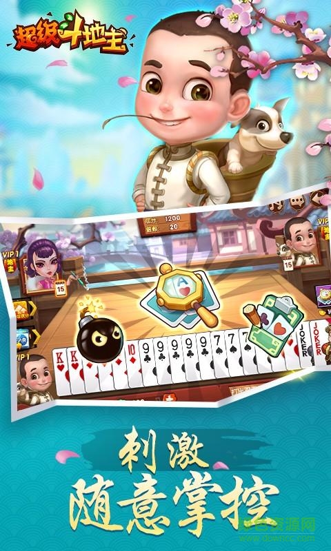 波克城市超级斗地主赢话费 v2.33 安卓最新版1