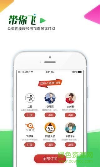 虾看影音手机版 v1.1.0 安卓版0