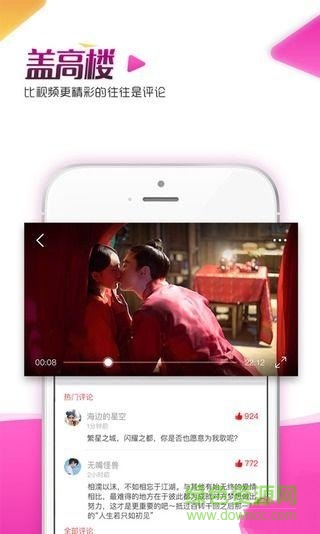 虾看影音手机版 v1.1.0 安卓版1