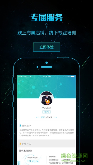 面包云(信息咨询) v1.0.0.4 官方安卓版1