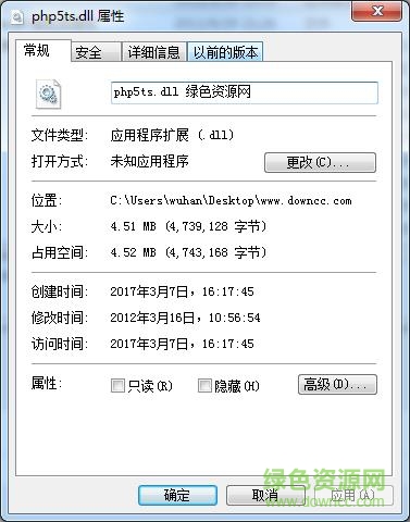 apache php5ts.dll 32位&64位0