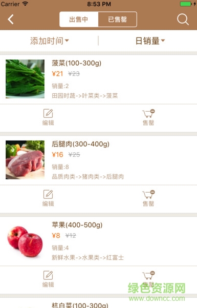 鲜米菜场商家版 v1.0.1 安卓版0