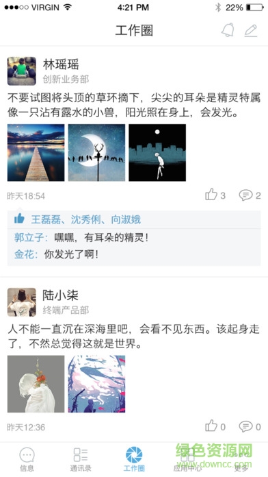 湖南移动短码通 v4.1.9 官方安卓版3