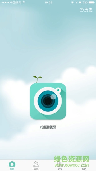 e辅导 v2.2.1 安卓版0