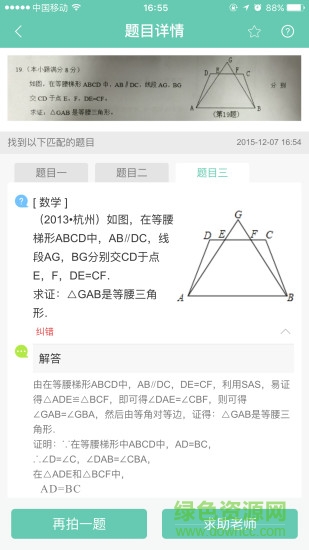 e辅导教师版 v2.2.1 安卓版0